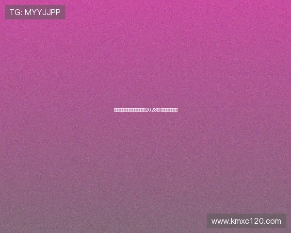 梅西接近与迈阿密国际续约至2028年 双方协议已达成