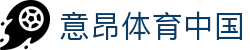 意昂体育 - 创新融合 乐享生活